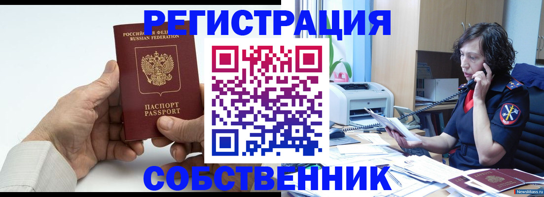 прописка 2025 в Нижнем Ломове