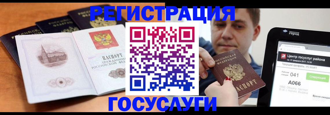 временная регистрация в Нижнем Ломове