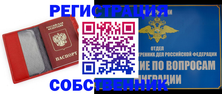 купить прописку в Нижнем Ломове