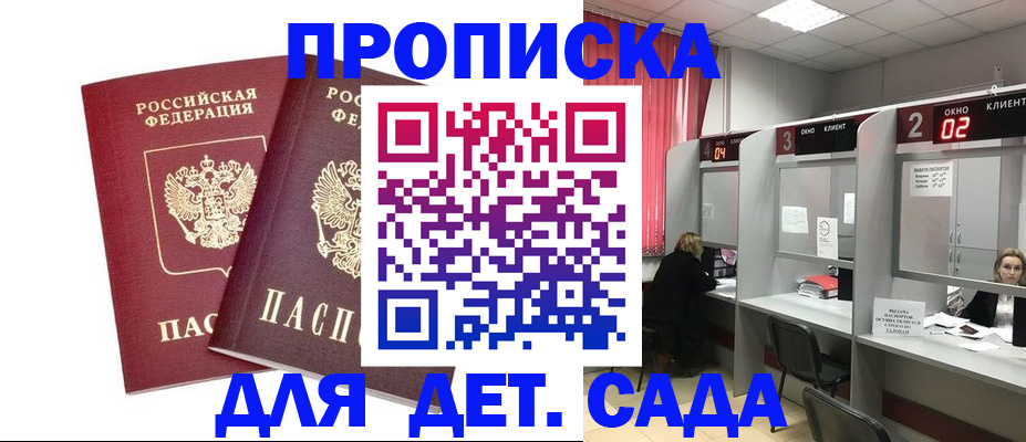 временная регистрация купить в Нижнем Ломове