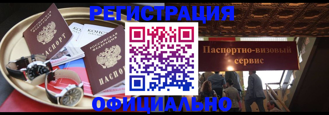 временная регистрация адрес в Нижнем Ломове